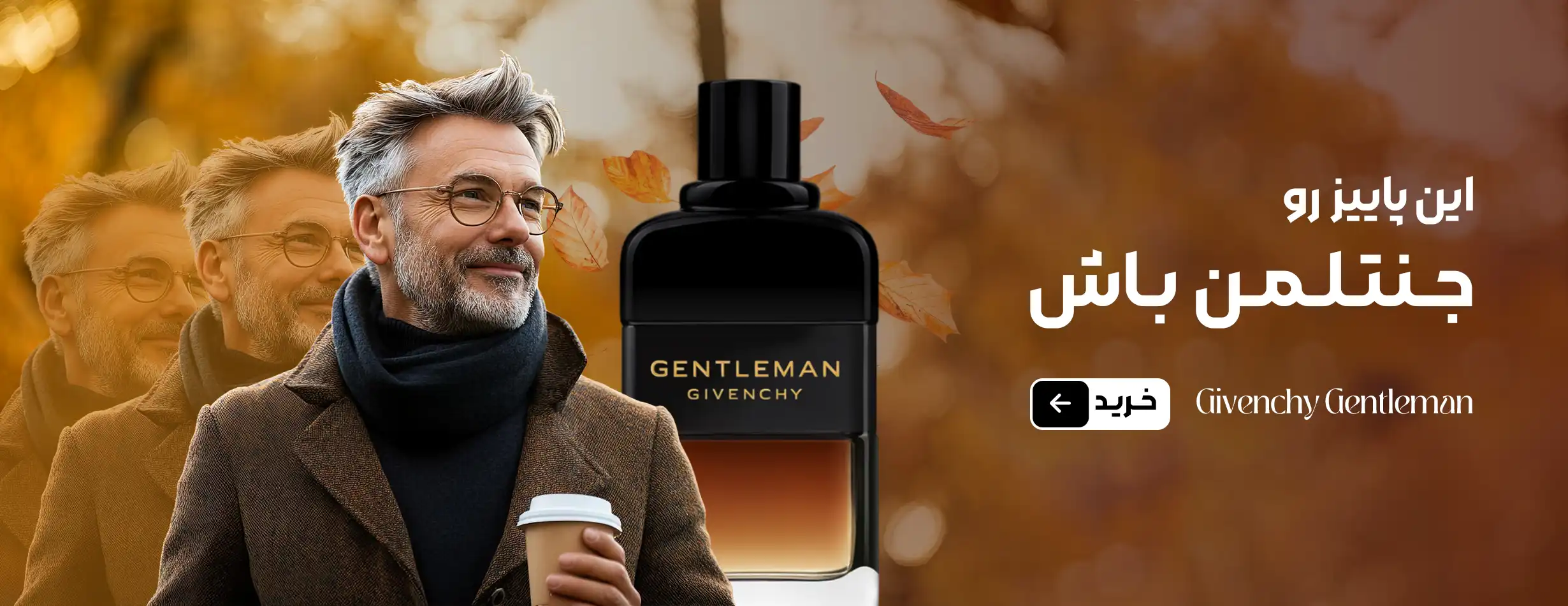 خرید عطر ادکلن جنتلمن