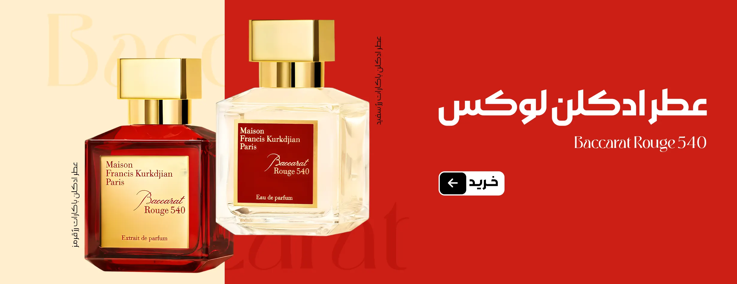 عطر ادکلن لوکس